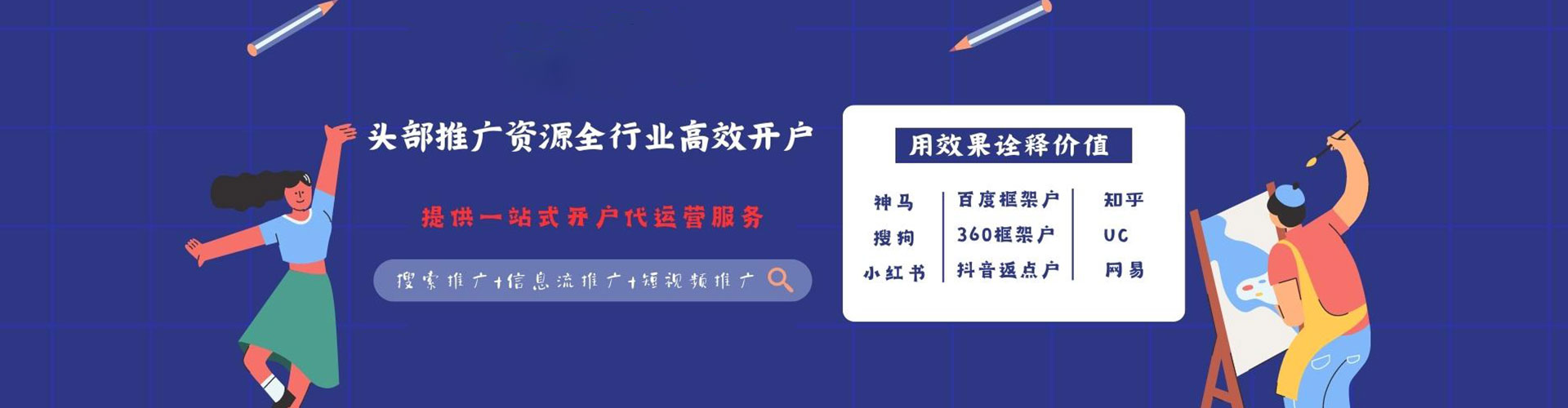 鹤峰竞价广告